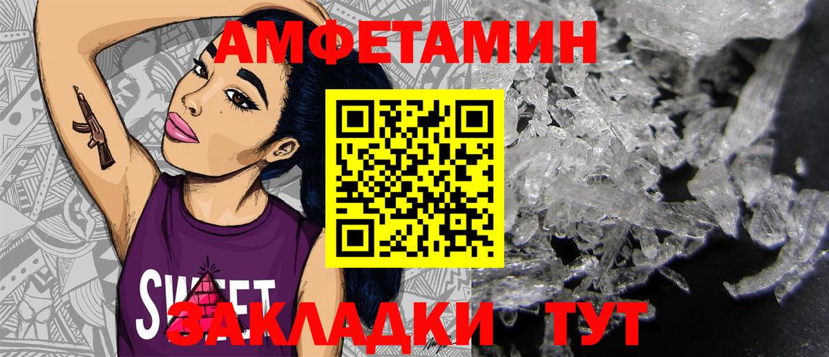 АМФЕТАМИН Premium Сегежа