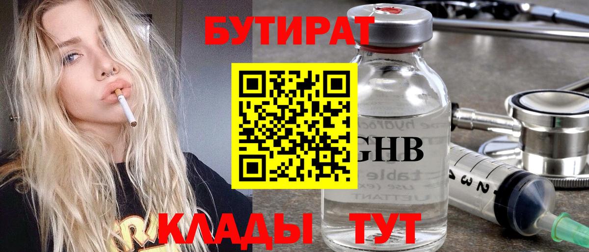 Сегежа  Бутират BDO  Вход с VPN 