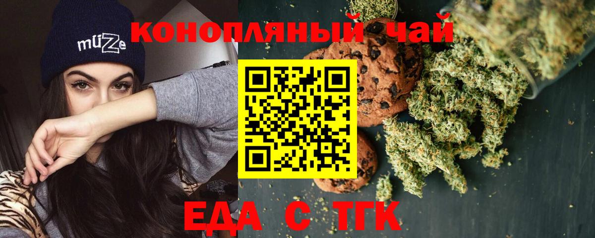 Сегежа  Canna-Cookies марихуана  Вход с VPN 