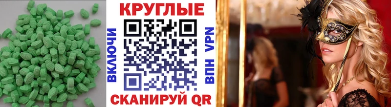 ЭКСТАЗИ круглые  Сегежа 