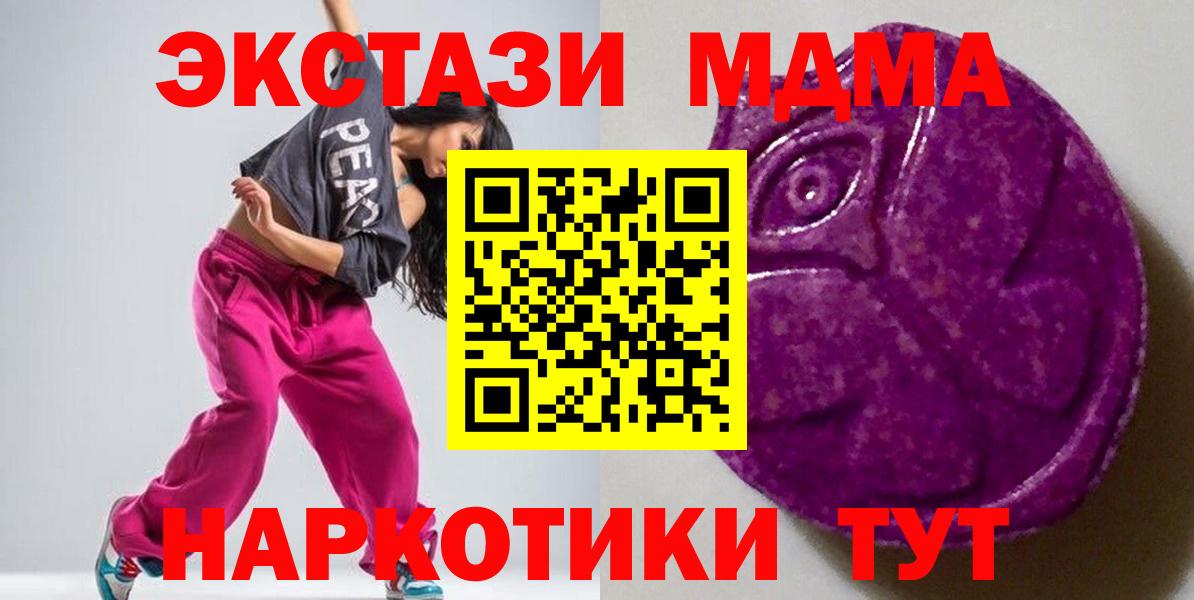 Экстази VHQ  ЭКСТАЗИ  Вход с VPN  Сегежа  ЭКСТАЗИ 300 mg 