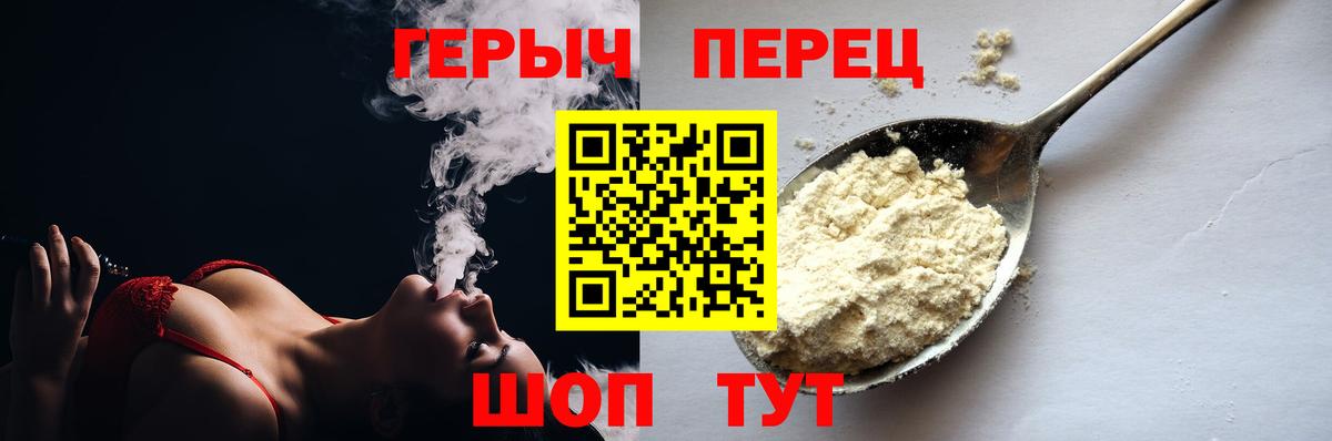 Героин VHQ Сегежа