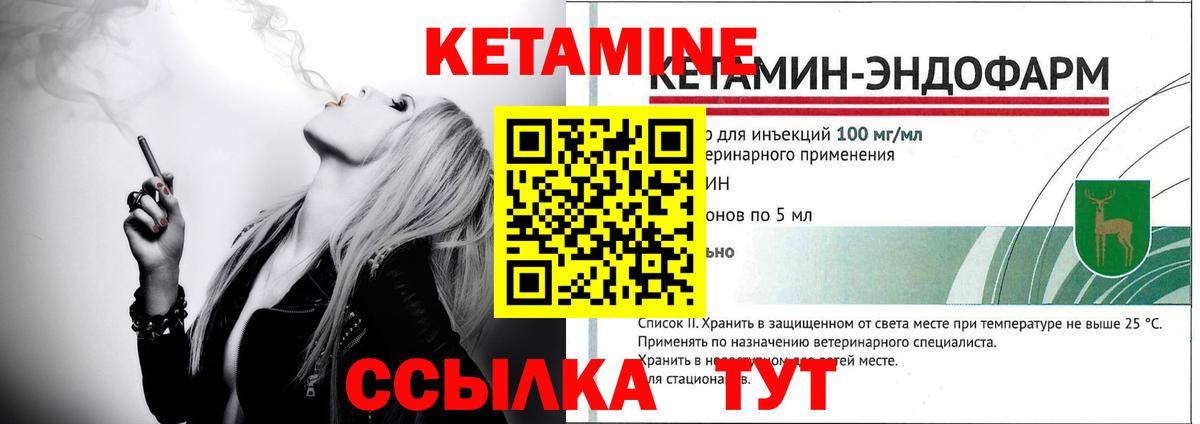 Сегежа  КЕТАМИН VHQ  КЕТАМИН VHQ  Вход с VPN 