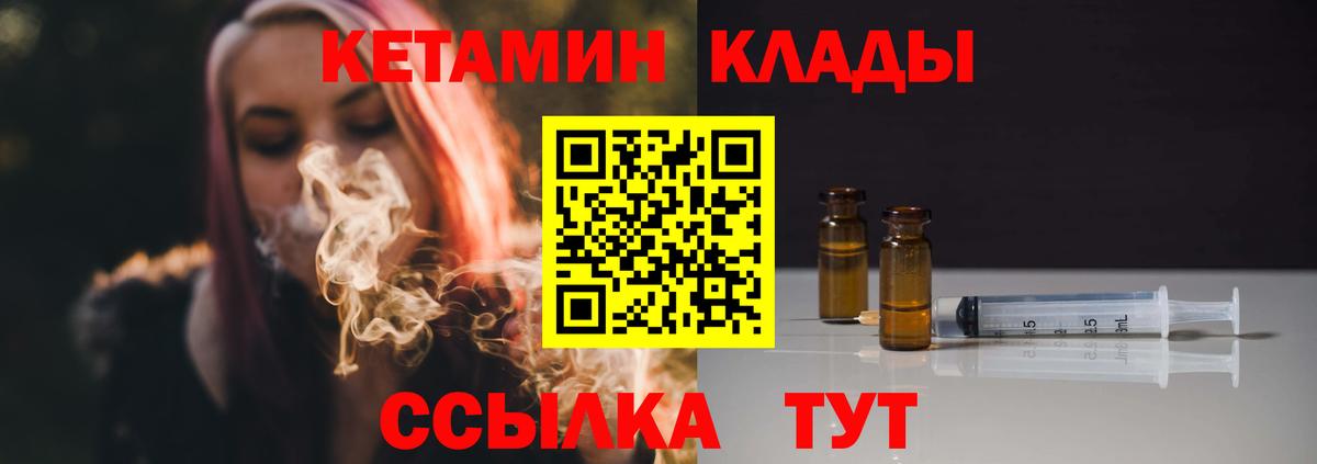 Кетамин ketamine Сегежа