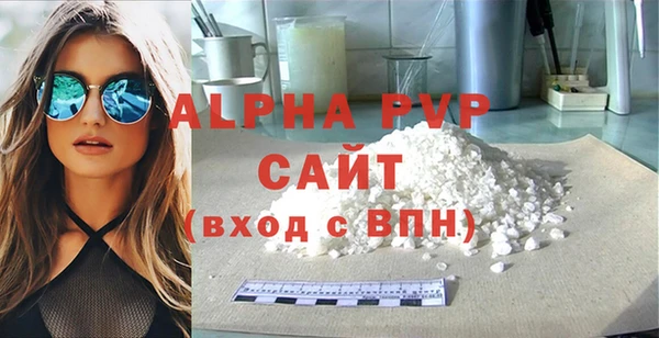альфа пвп Покровск