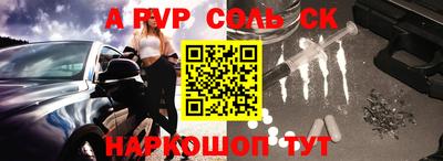 стафф Кинель