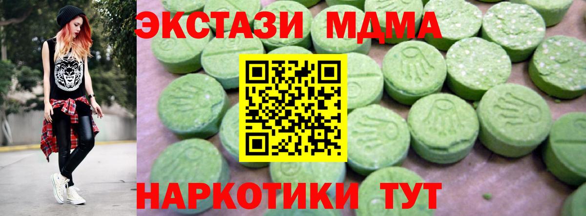 МДМА VHQ Сегежа