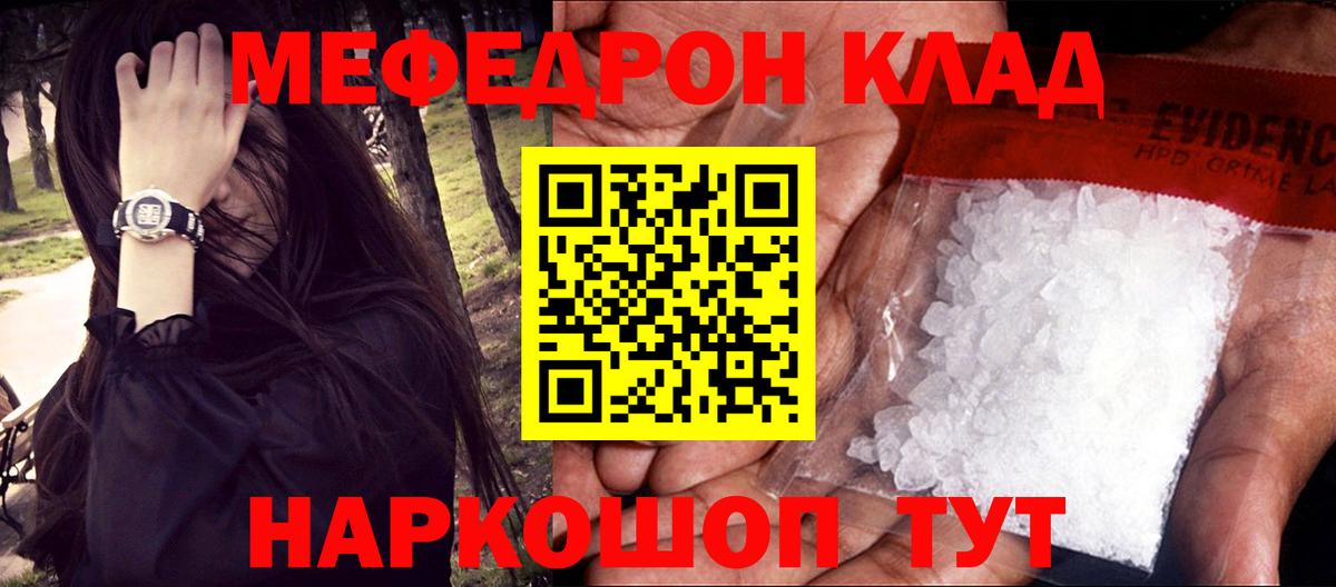 Меф мяу мяу мука Сегежа
