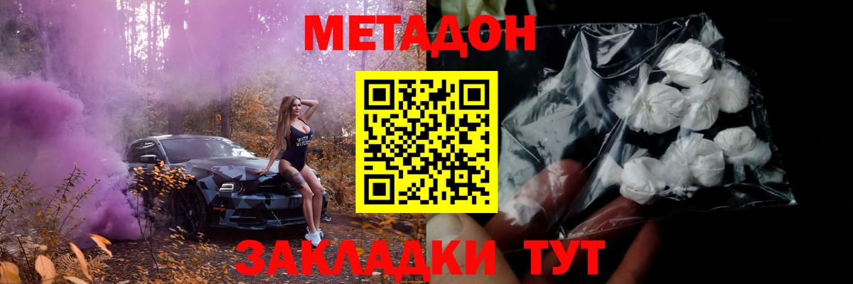 Сегежа  МЕТАДОН белоснежный  кракен зеркало  Вход с VPN  МЕТАДОН белоснежный 