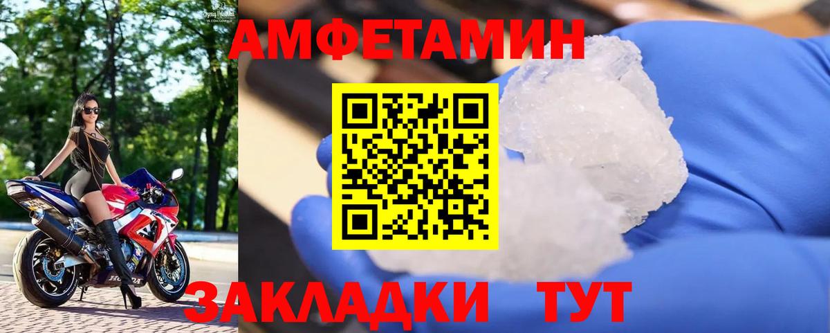 Сегежа  Первитин Декстрометамфетамин 99.9%  Первитин  Вход с VPN 