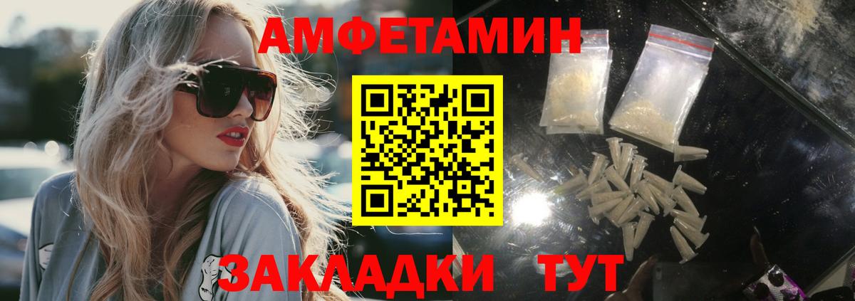 МЕТАМФЕТАМИН винт Сегежа