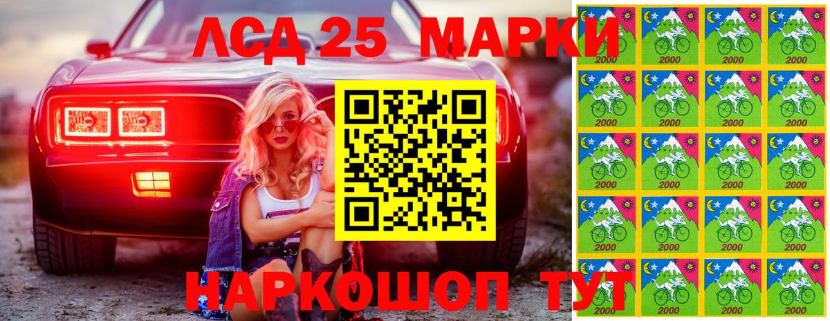Наркотические марки 1,5мг Сегежа