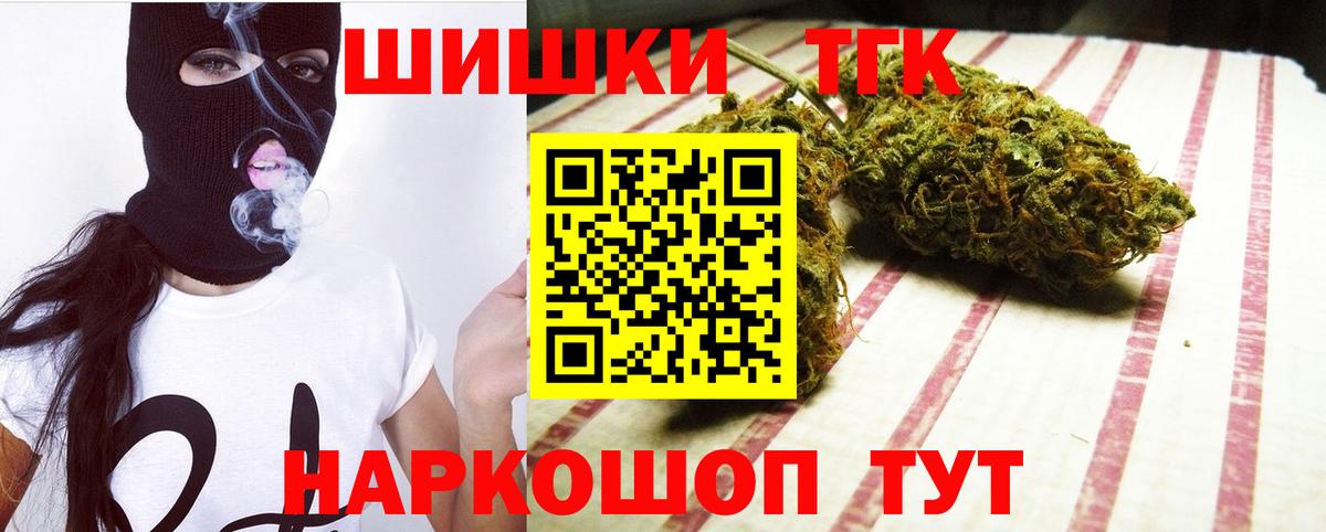 Бошки Шишки THC 21% Сегежа
